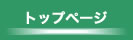 湿式仕上技術センター　トップページ