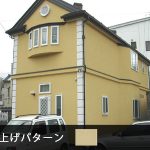 外装施工例1