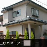 外装施工例3