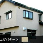 外装施工例4